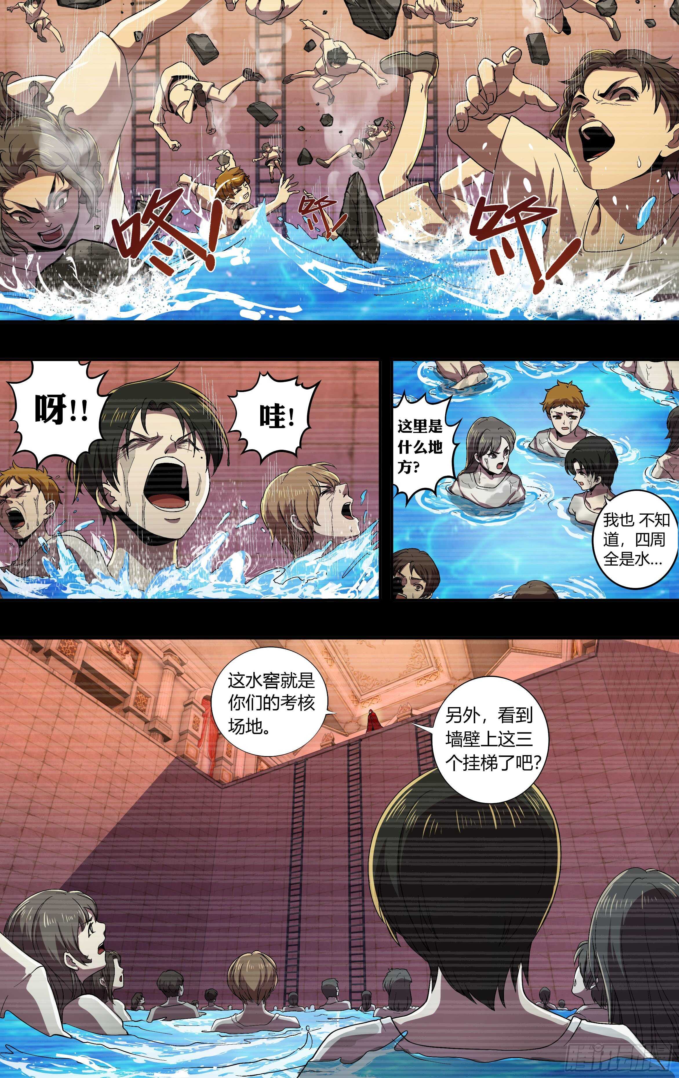 《狼人归来》漫画最新章节第233话（十五年前）免费下拉式在线观看章节第【9】张图片