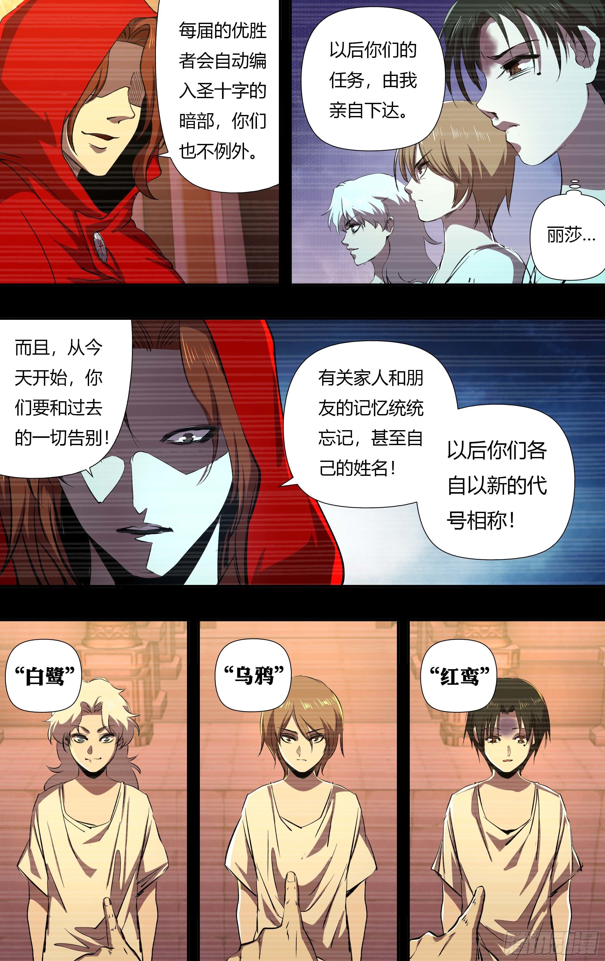 《狼人归来》漫画最新章节第237话（狼王再现）免费下拉式在线观看章节第【2】张图片