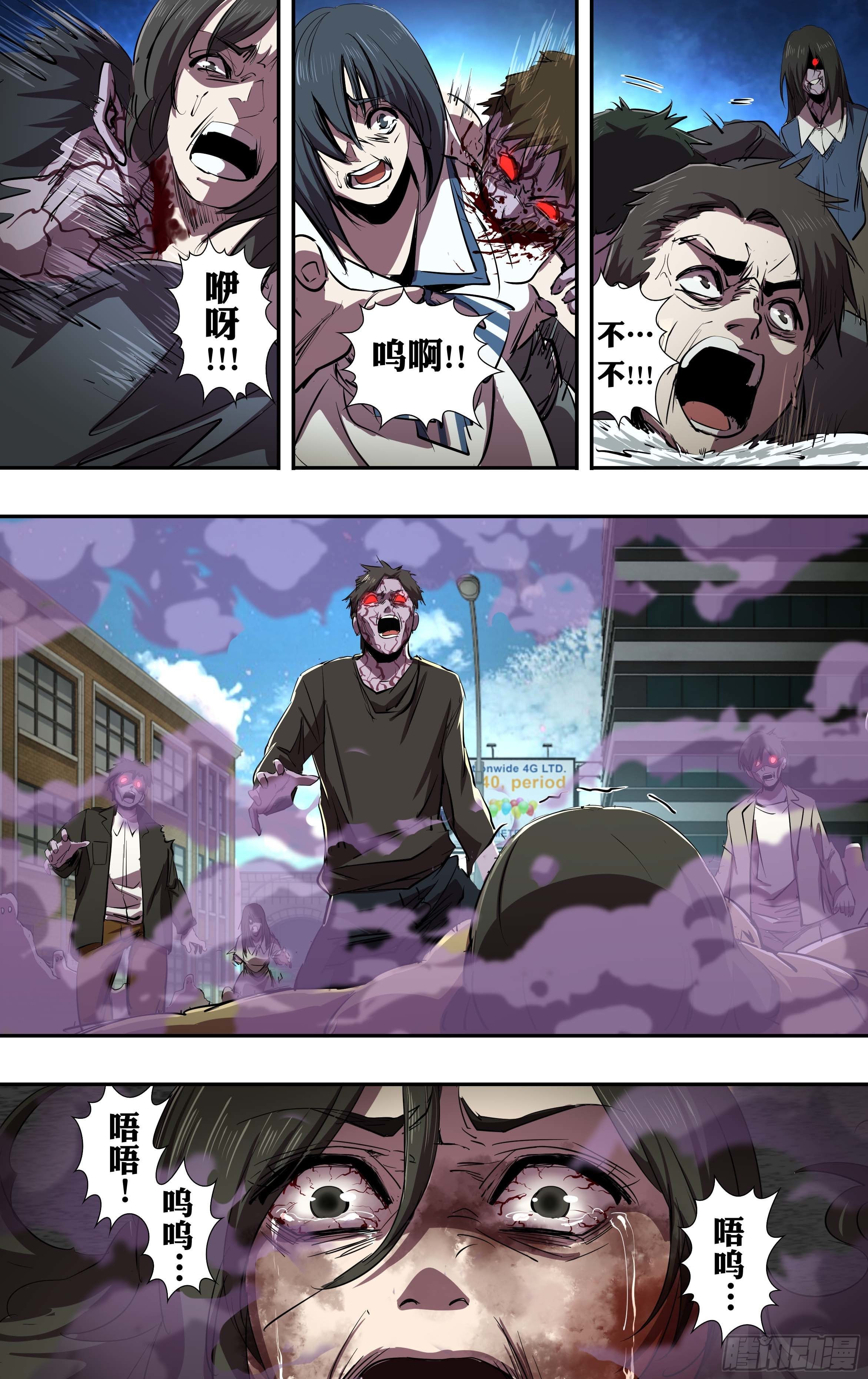 《狼人归来》漫画最新章节第238话（丧尸危机）免费下拉式在线观看章节第【5】张图片