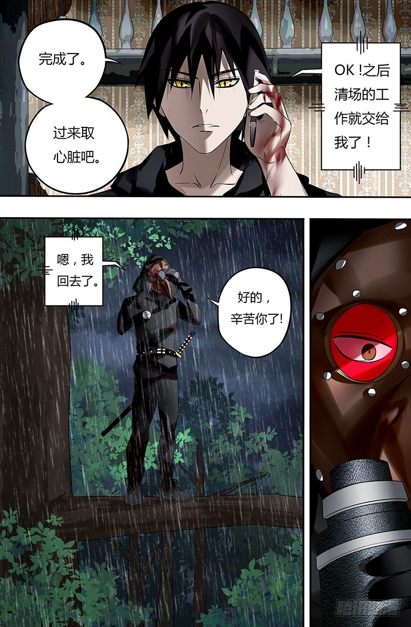 《狼人归来》漫画最新章节第25话（晚来一步）免费下拉式在线观看章节第【3】张图片