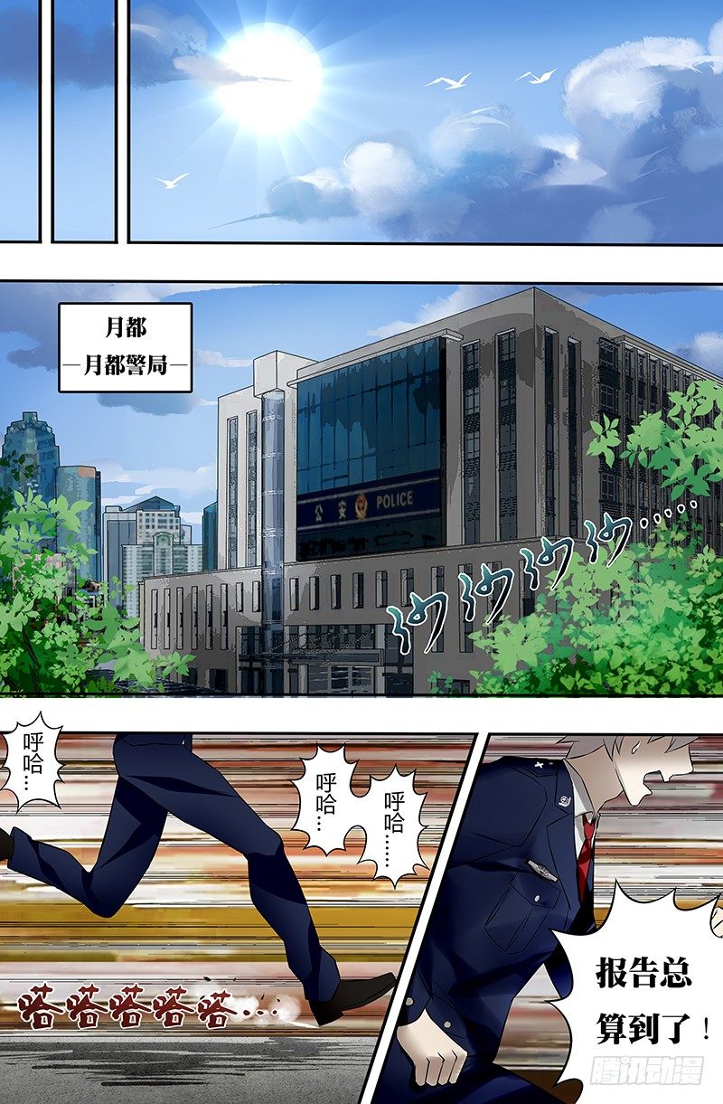 《狼人归来》漫画最新章节第25话（晚来一步）免费下拉式在线观看章节第【4】张图片