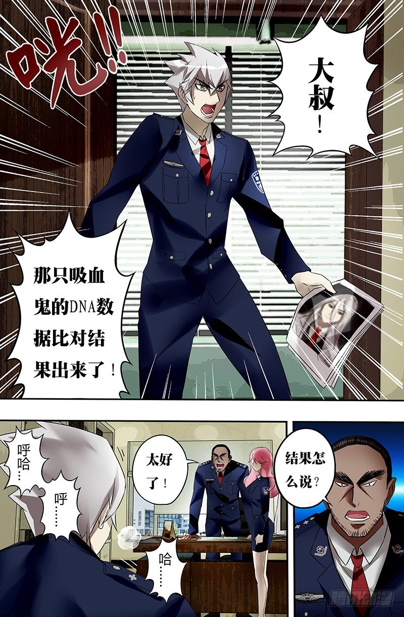 《狼人归来》漫画最新章节第25话（晚来一步）免费下拉式在线观看章节第【5】张图片