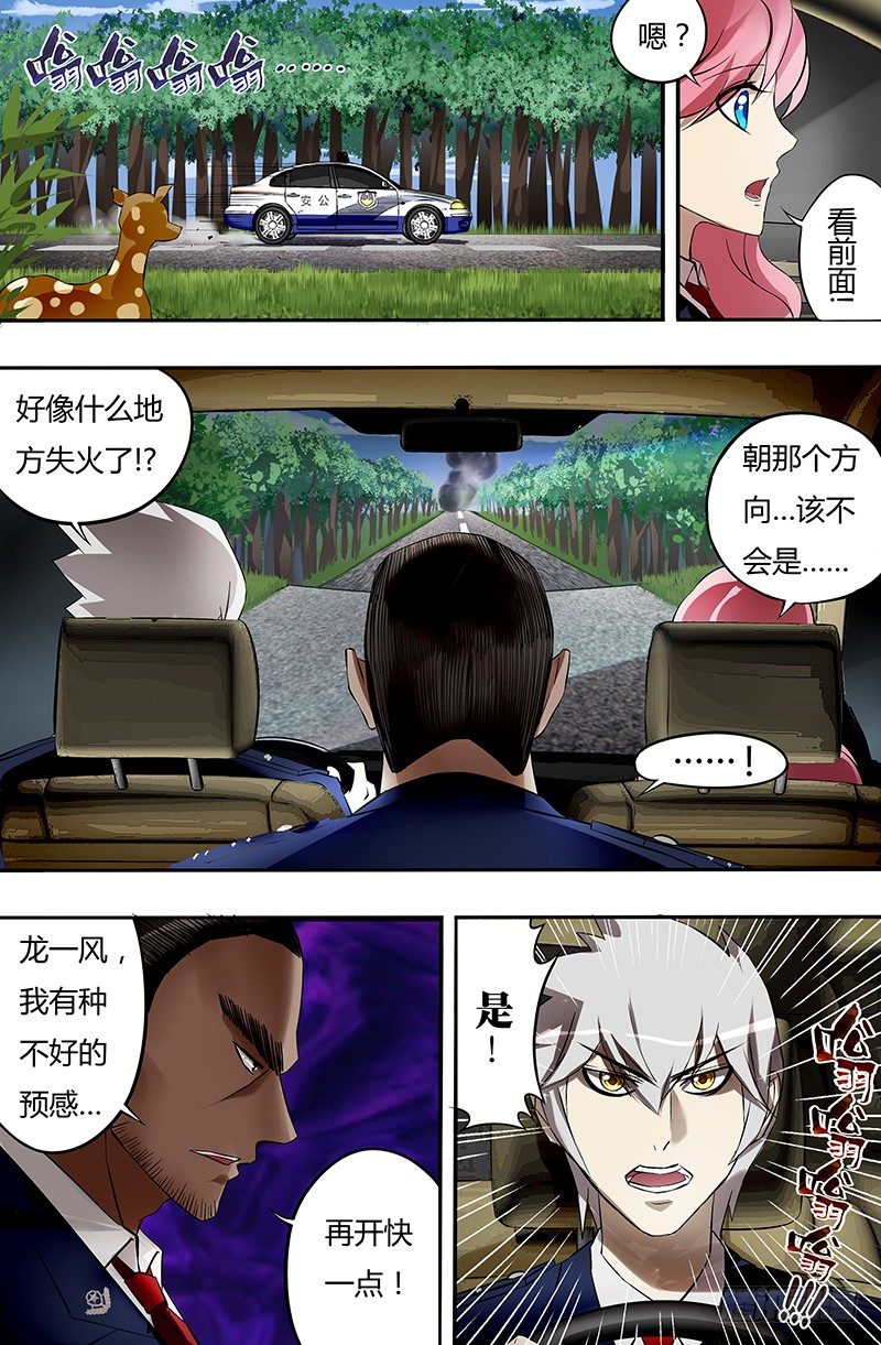 《狼人归来》漫画最新章节第25话（晚来一步）免费下拉式在线观看章节第【8】张图片