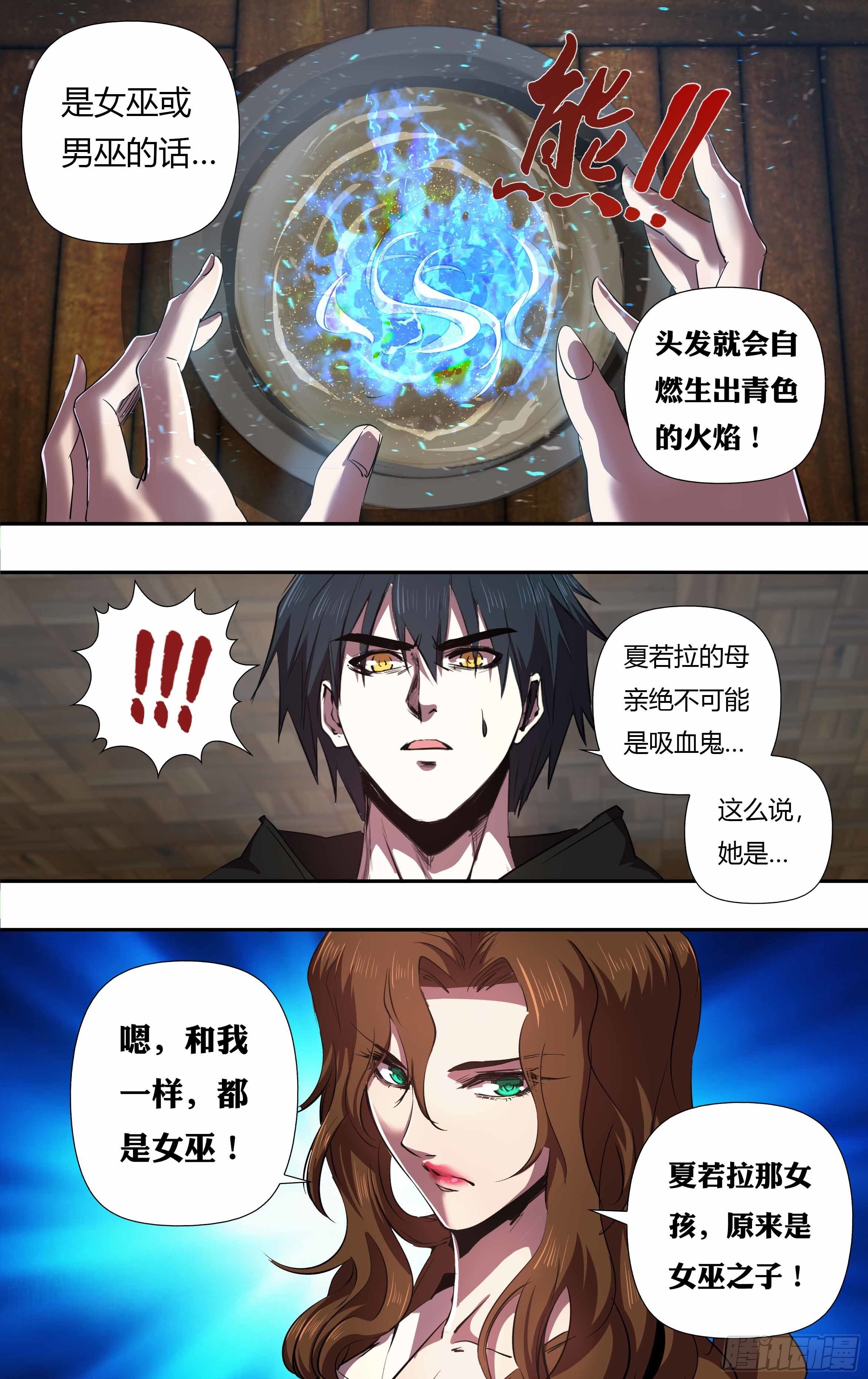 《狼人归来》漫画最新章节第239话（“恶魔之子”）免费下拉式在线观看章节第【7】张图片