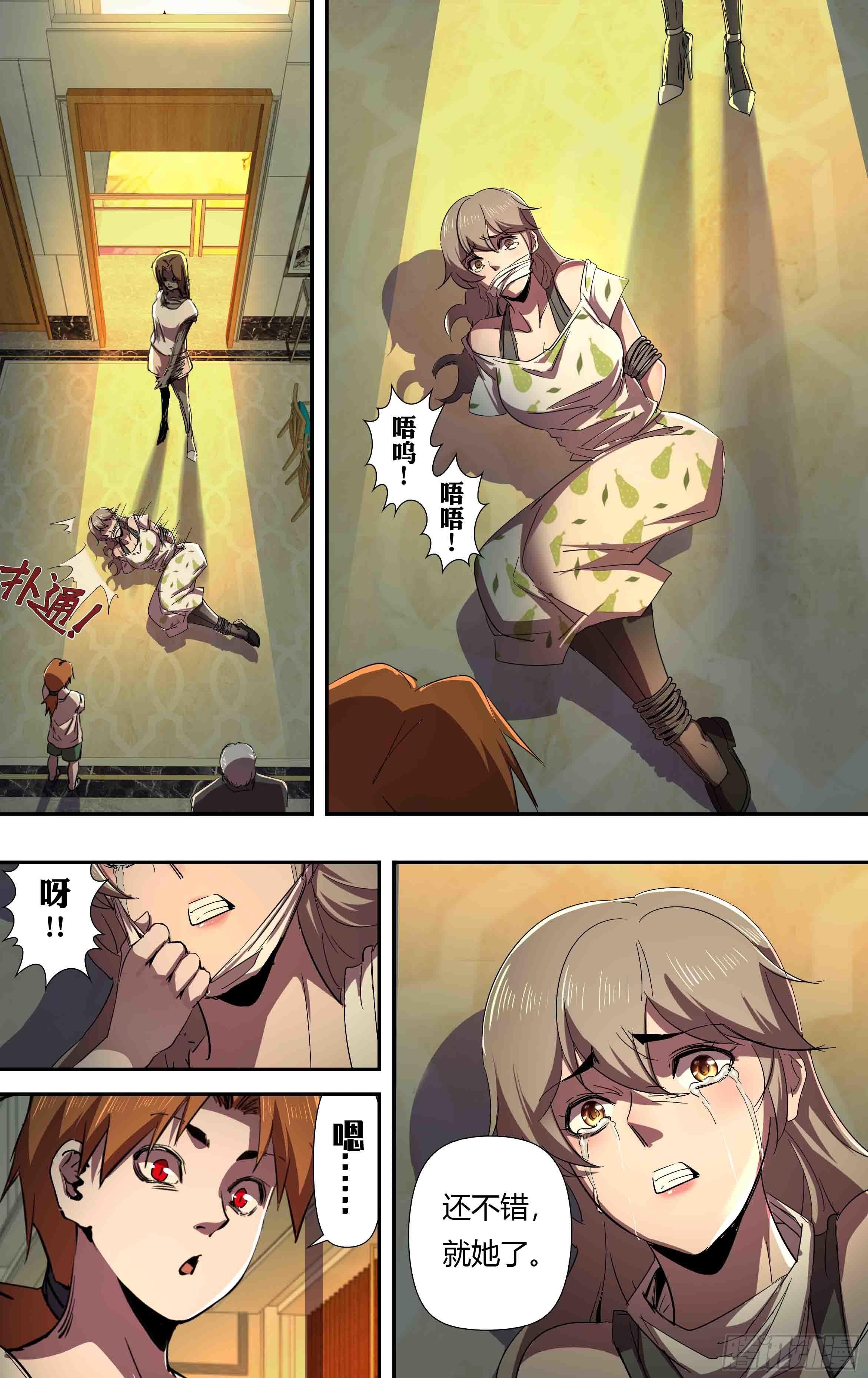 《狼人归来》漫画最新章节第240话（分头行动）免费下拉式在线观看章节第【10】张图片