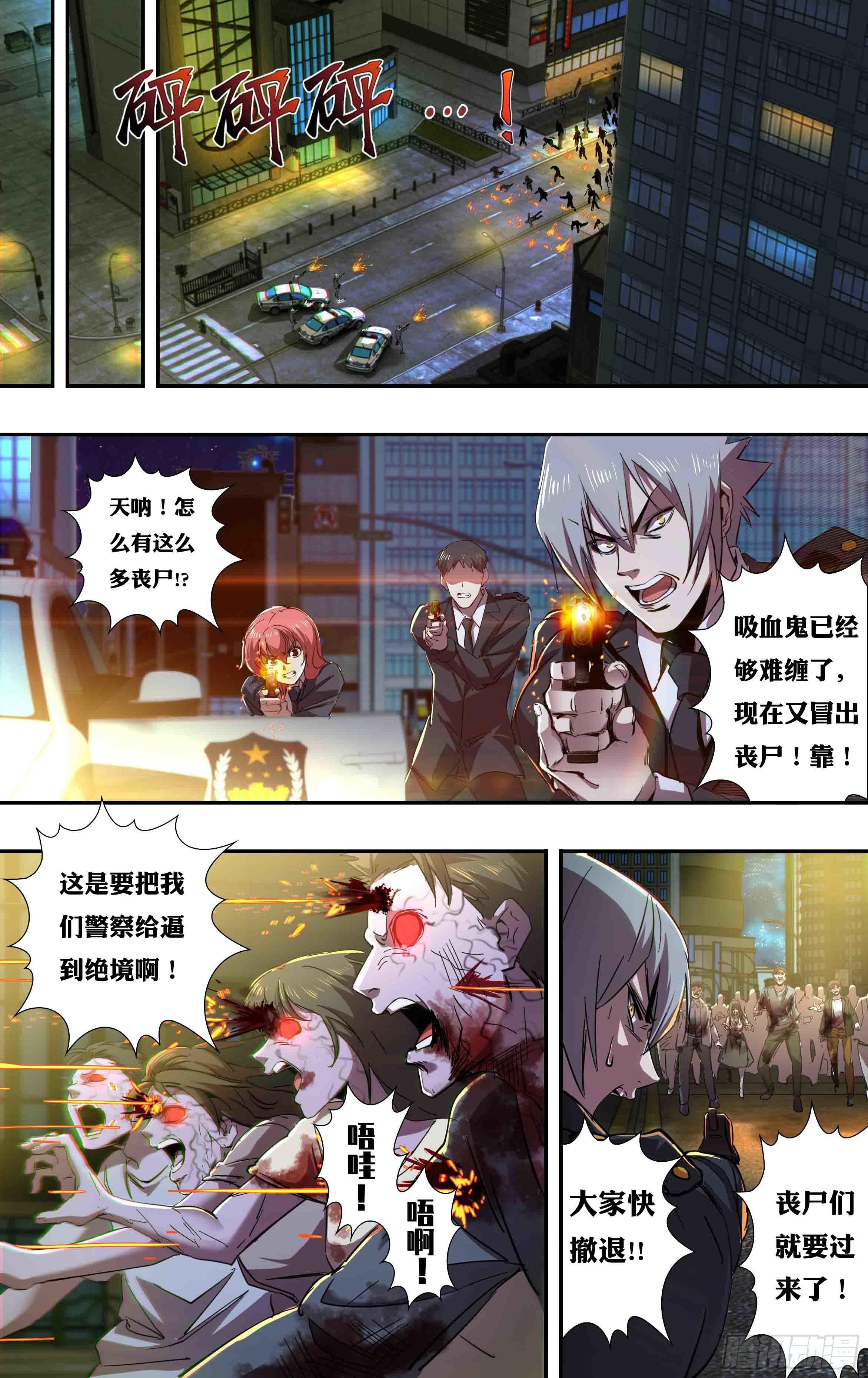 《狼人归来》漫画最新章节第241话（维斯塔的打算）免费下拉式在线观看章节第【7】张图片