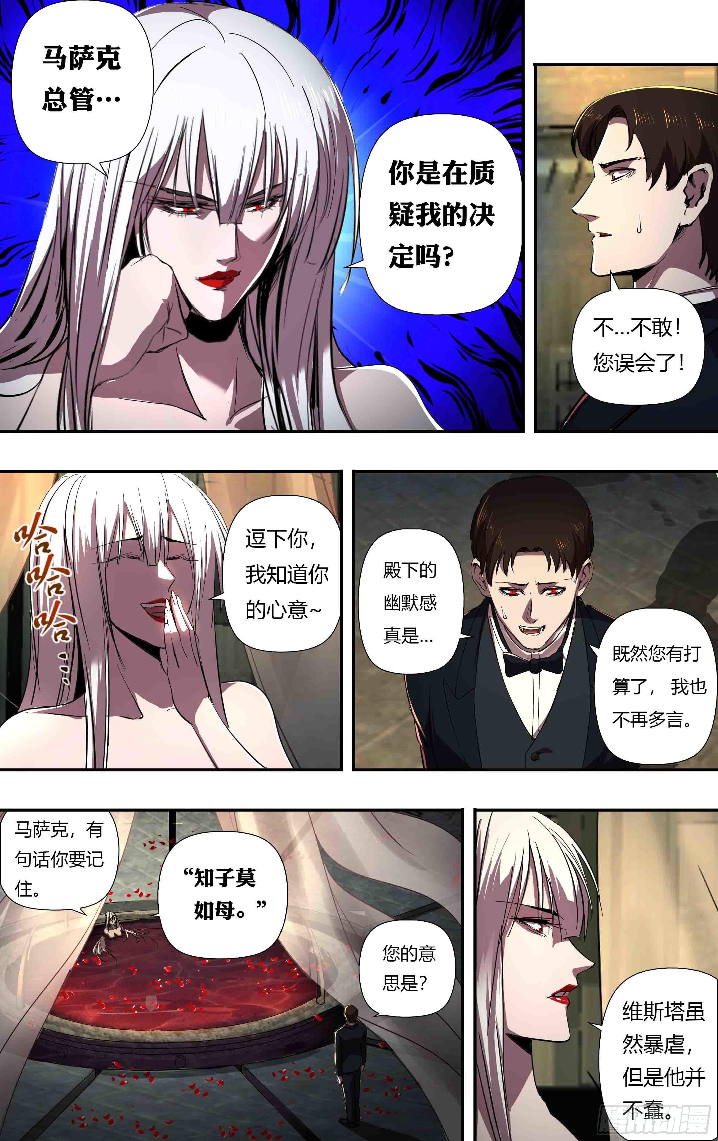 《狼人归来》漫画最新章节第242话（依琳）免费下拉式在线观看章节第【6】张图片