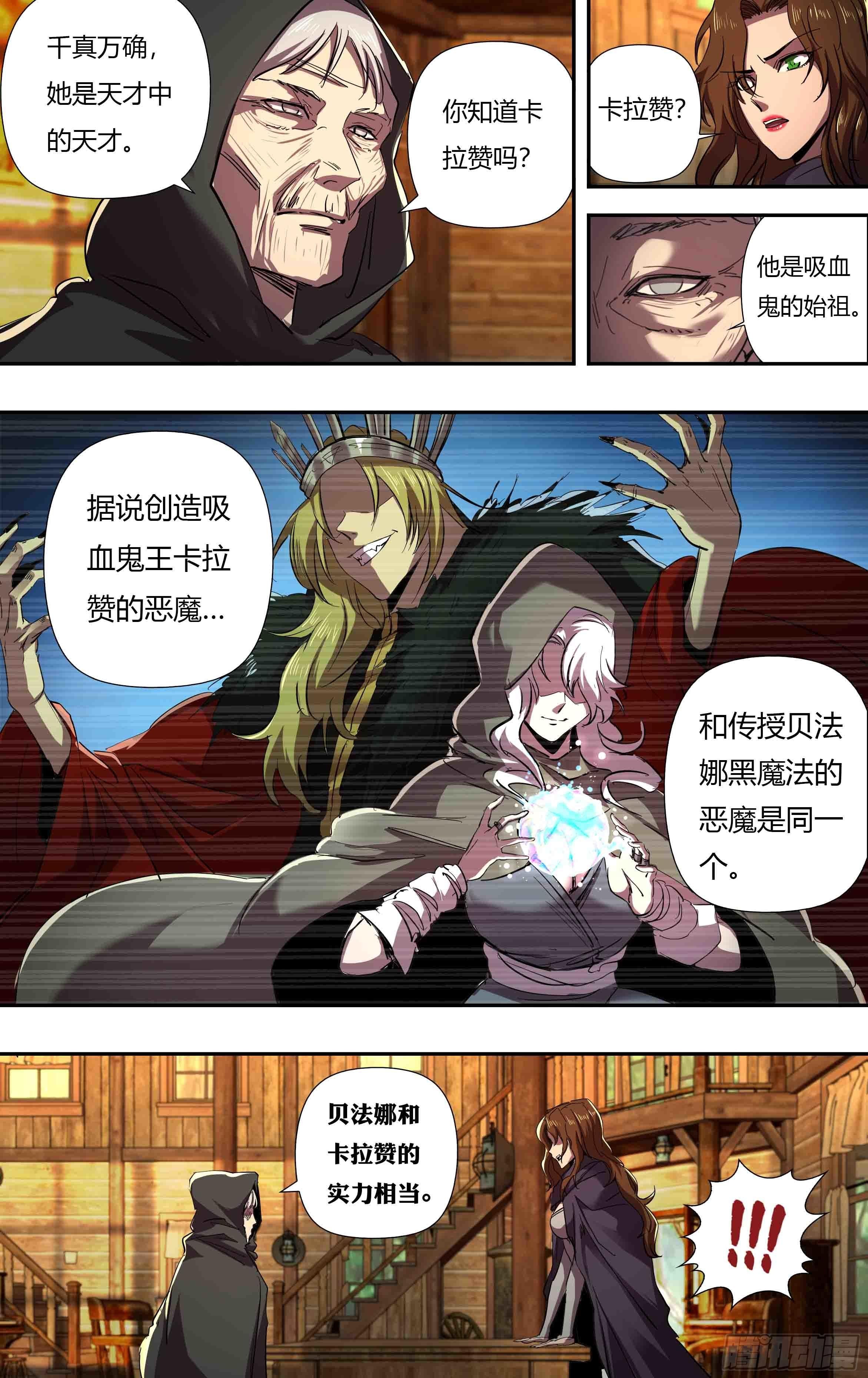 《狼人归来》漫画最新章节第243话（“白女巫”贝法娜）免费下拉式在线观看章节第【10】张图片