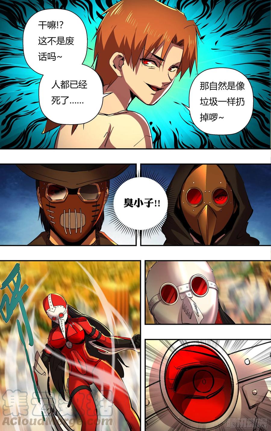 《狼人归来》漫画最新章节第245话（开战）免费下拉式在线观看章节第【5】张图片