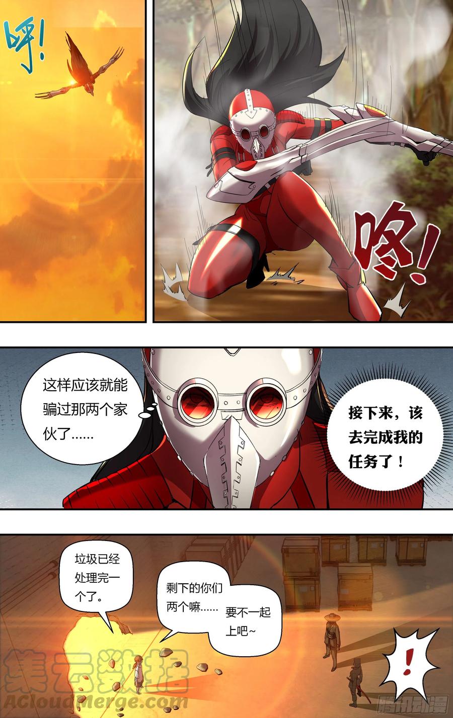 《狼人归来》漫画最新章节第245话（开战）免费下拉式在线观看章节第【6】张图片