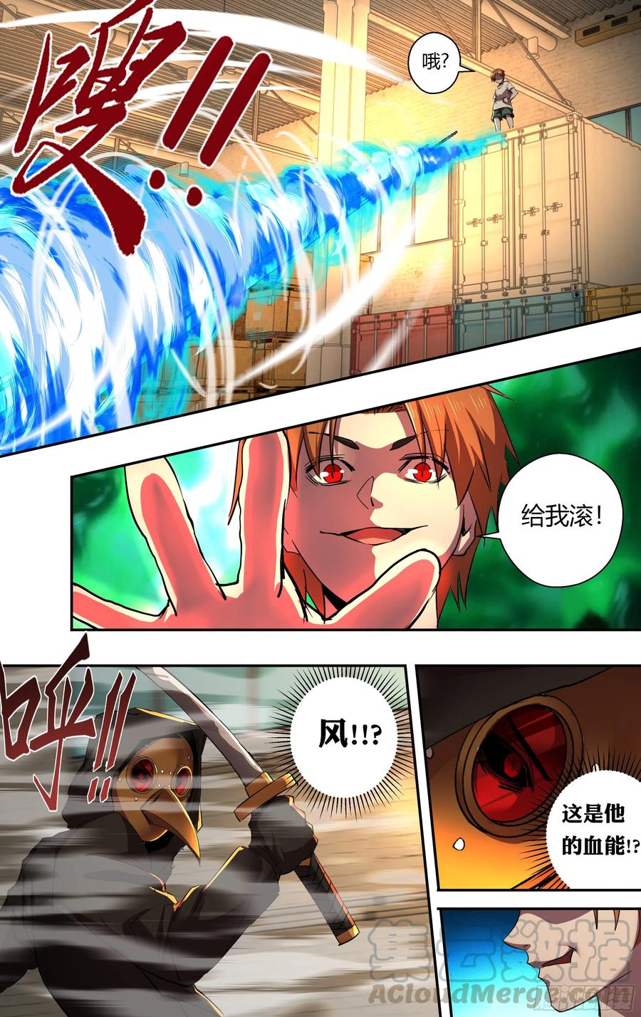 《狼人归来》漫画最新章节第245话（开战）免费下拉式在线观看章节第【8】张图片