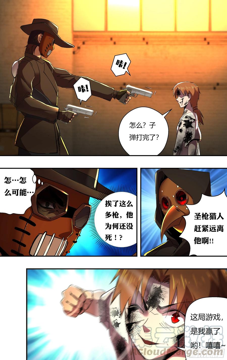 《狼人归来》漫画最新章节第246话（生命转化）免费下拉式在线观看章节第【3】张图片