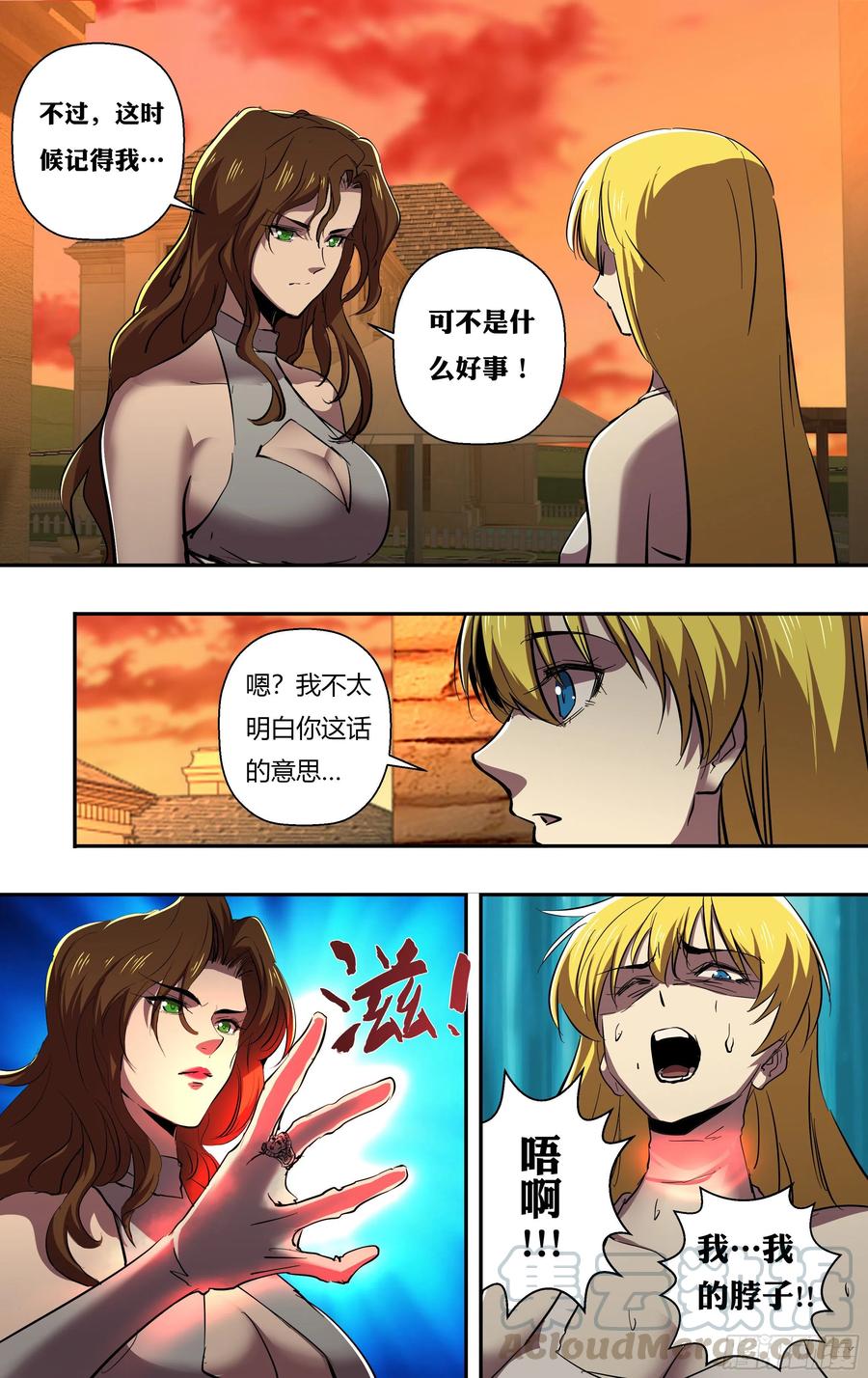 《狼人归来》漫画最新章节第247话（危在旦夕）免费下拉式在线观看章节第【6】张图片