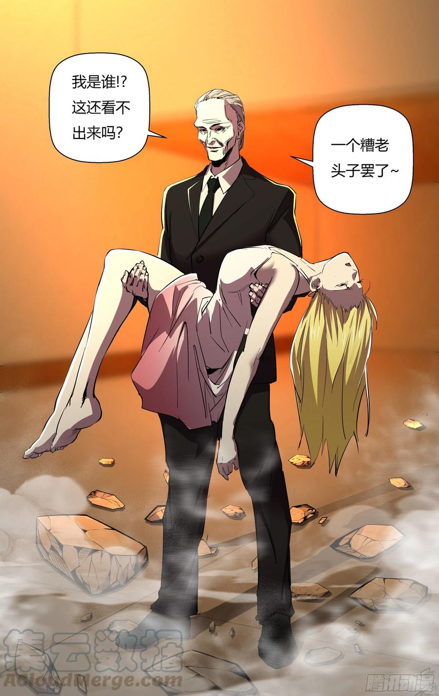 《狼人归来》漫画最新章节第247话（危在旦夕）免费下拉式在线观看章节第【9】张图片