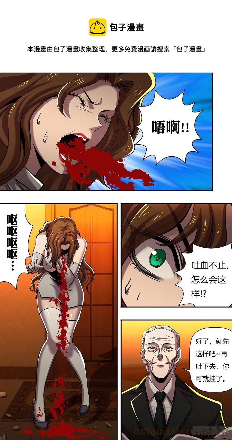 《狼人归来》漫画最新章节第248话（何方神圣）免费下拉式在线观看章节第【1】张图片