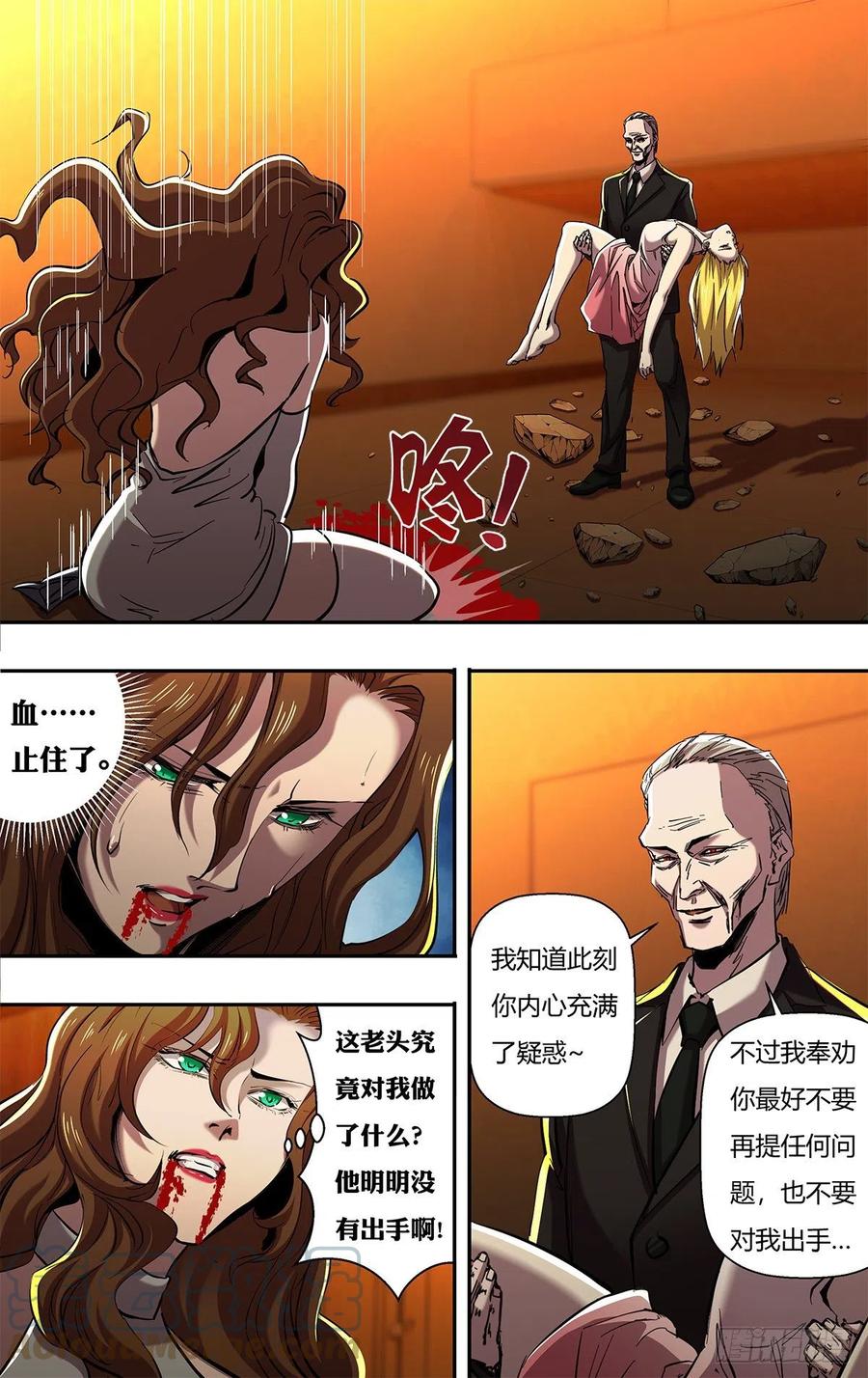 《狼人归来》漫画最新章节第248话（何方神圣）免费下拉式在线观看章节第【2】张图片