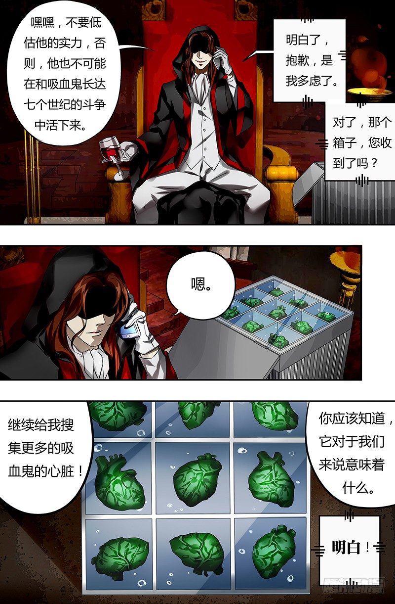 《狼人归来》漫画最新章节第26话（暗流）免费下拉式在线观看章节第【10】张图片