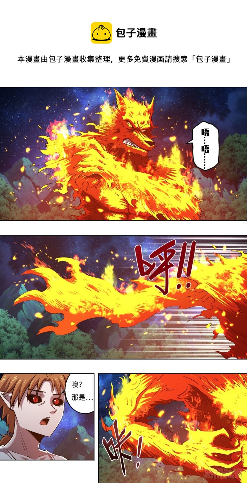 《狼人归来》漫画最新章节第252话（隐藏的血能）免费下拉式在线观看章节第【1】张图片