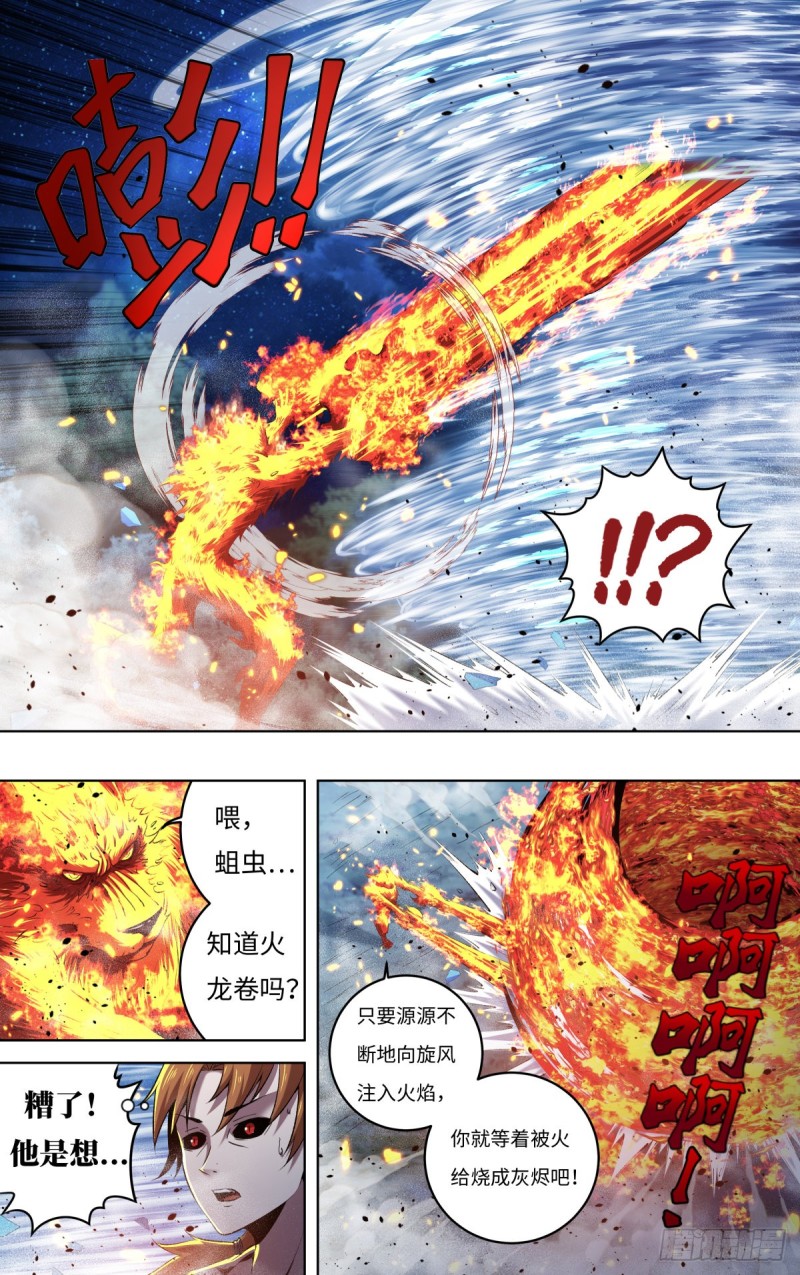 《狼人归来》漫画最新章节第252话（隐藏的血能）免费下拉式在线观看章节第【6】张图片