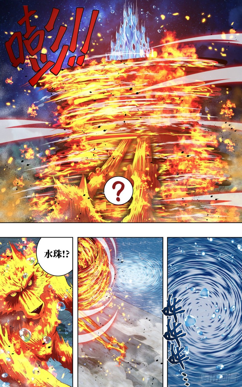 《狼人归来》漫画最新章节第252话（隐藏的血能）免费下拉式在线观看章节第【7】张图片