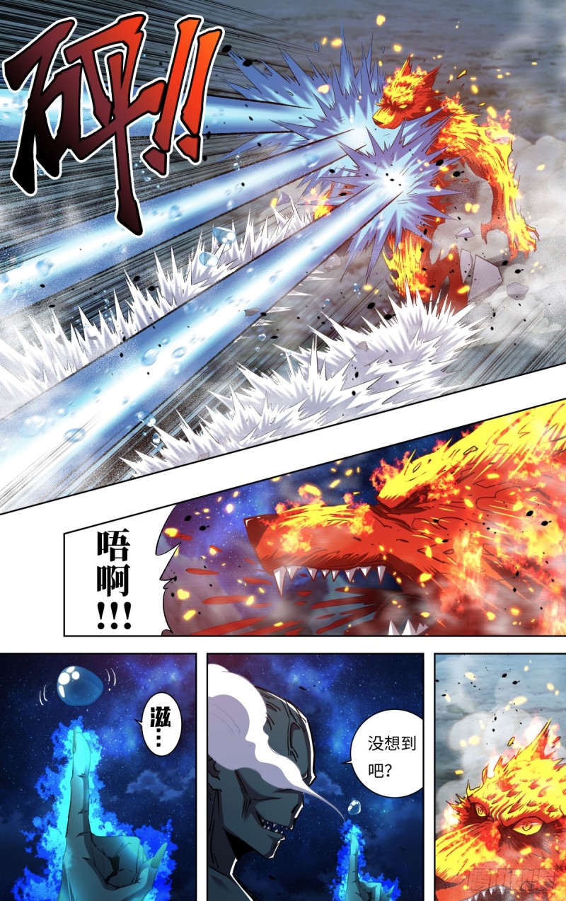 《狼人归来》漫画最新章节第252话（隐藏的血能）免费下拉式在线观看章节第【9】张图片