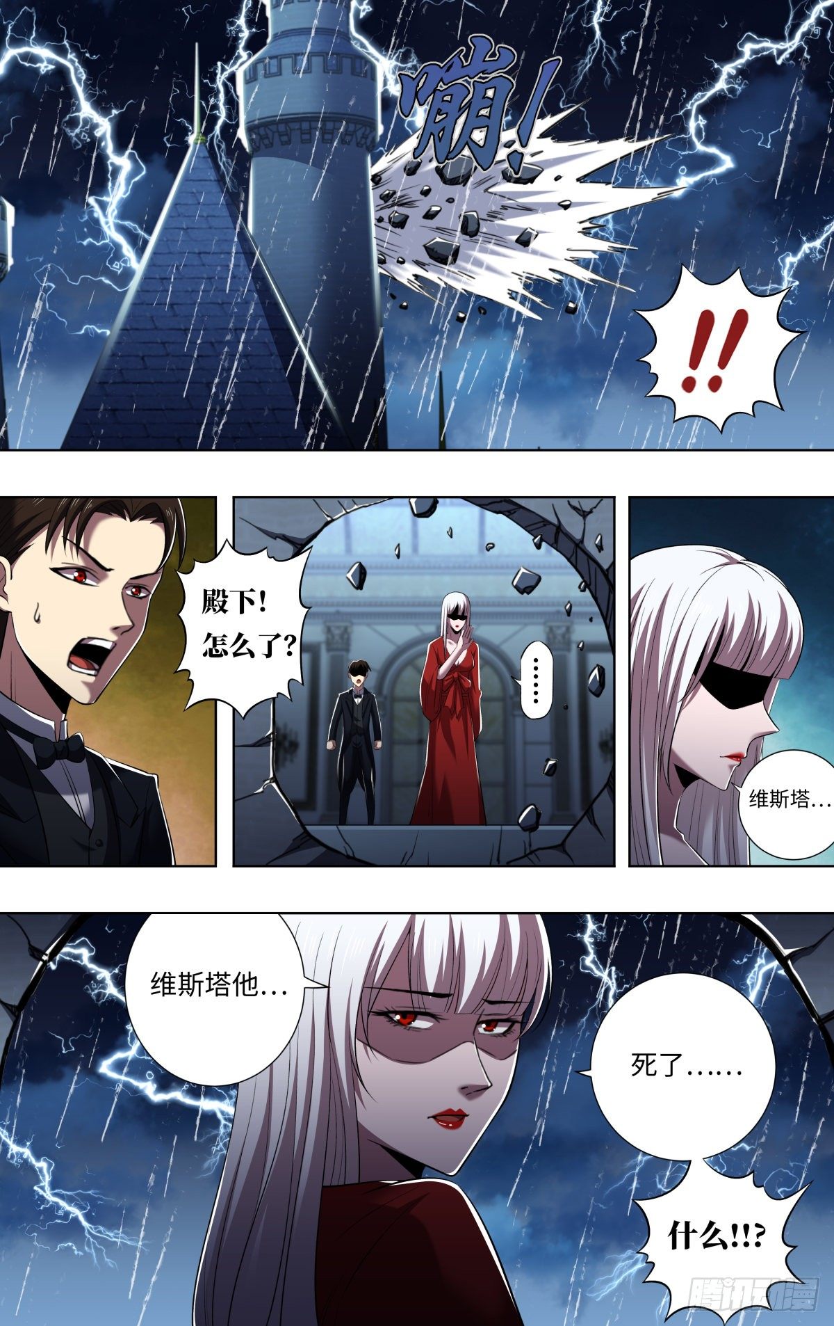 《狼人归来》漫画最新章节第256话（交易）免费下拉式在线观看章节第【9】张图片