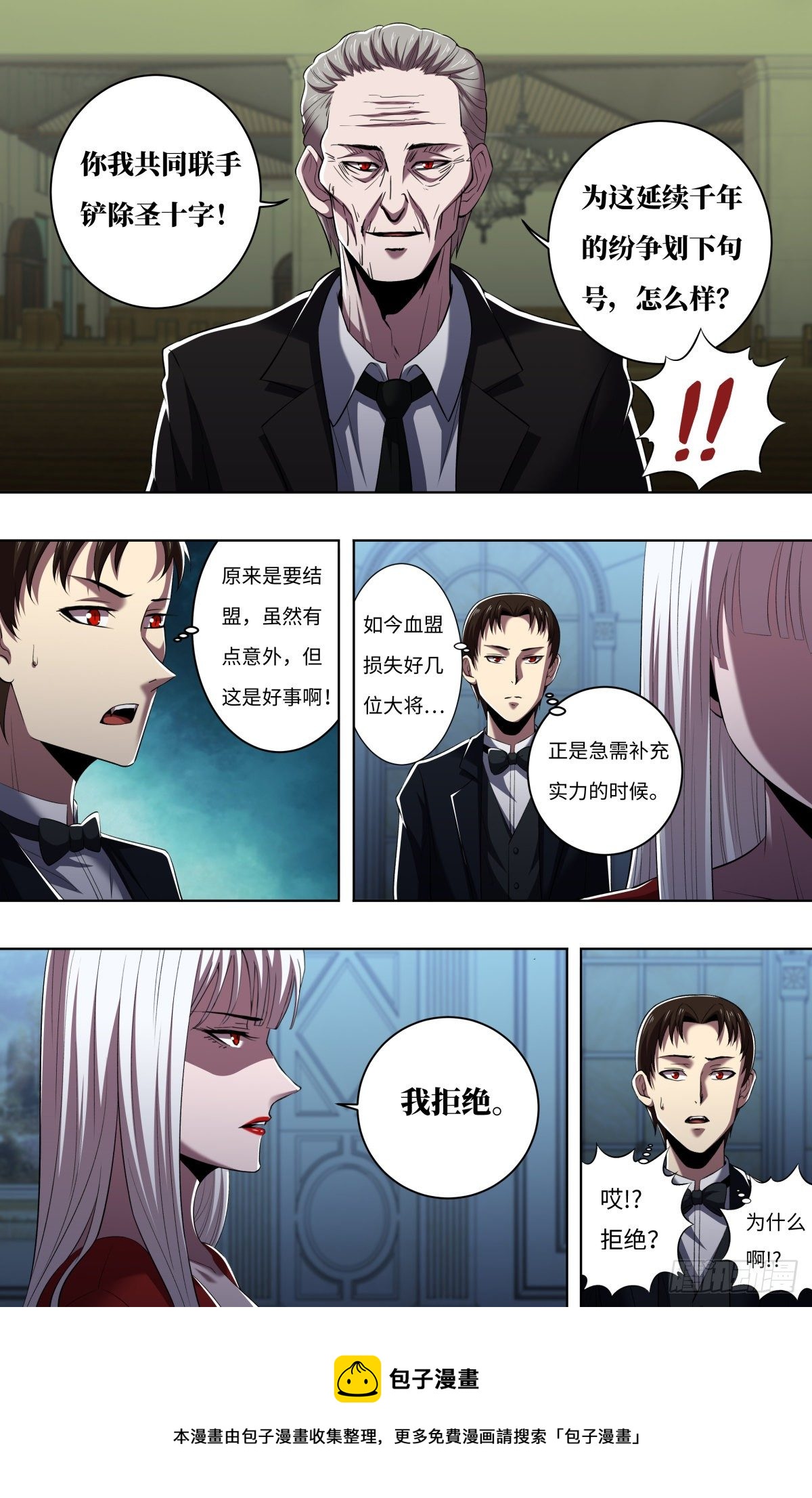 《狼人归来》漫画最新章节第257话（公爵雷曼）免费下拉式在线观看章节第【5】张图片