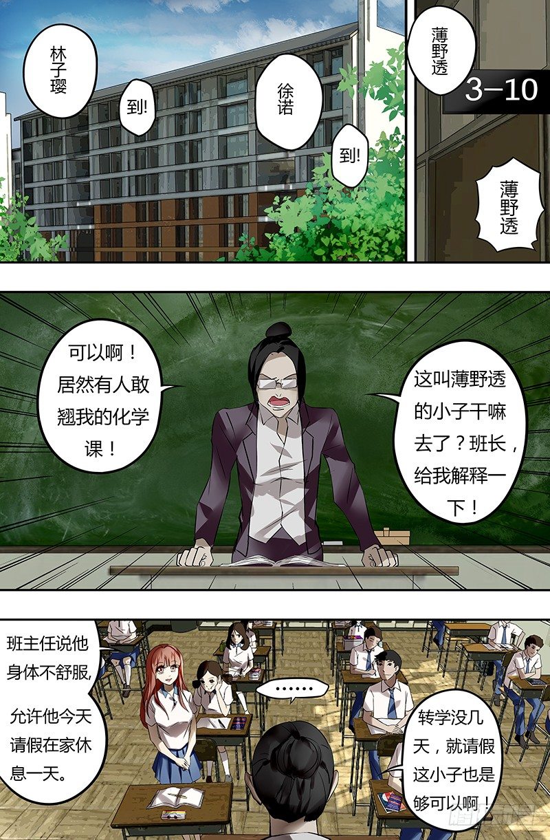 《狼人归来》漫画最新章节第27话（吴狄的请求）免费下拉式在线观看章节第【2】张图片