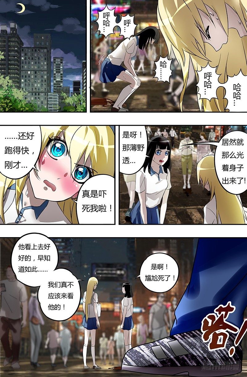 《狼人归来》漫画最新章节第30话（探望）免费下拉式在线观看章节第【10】张图片