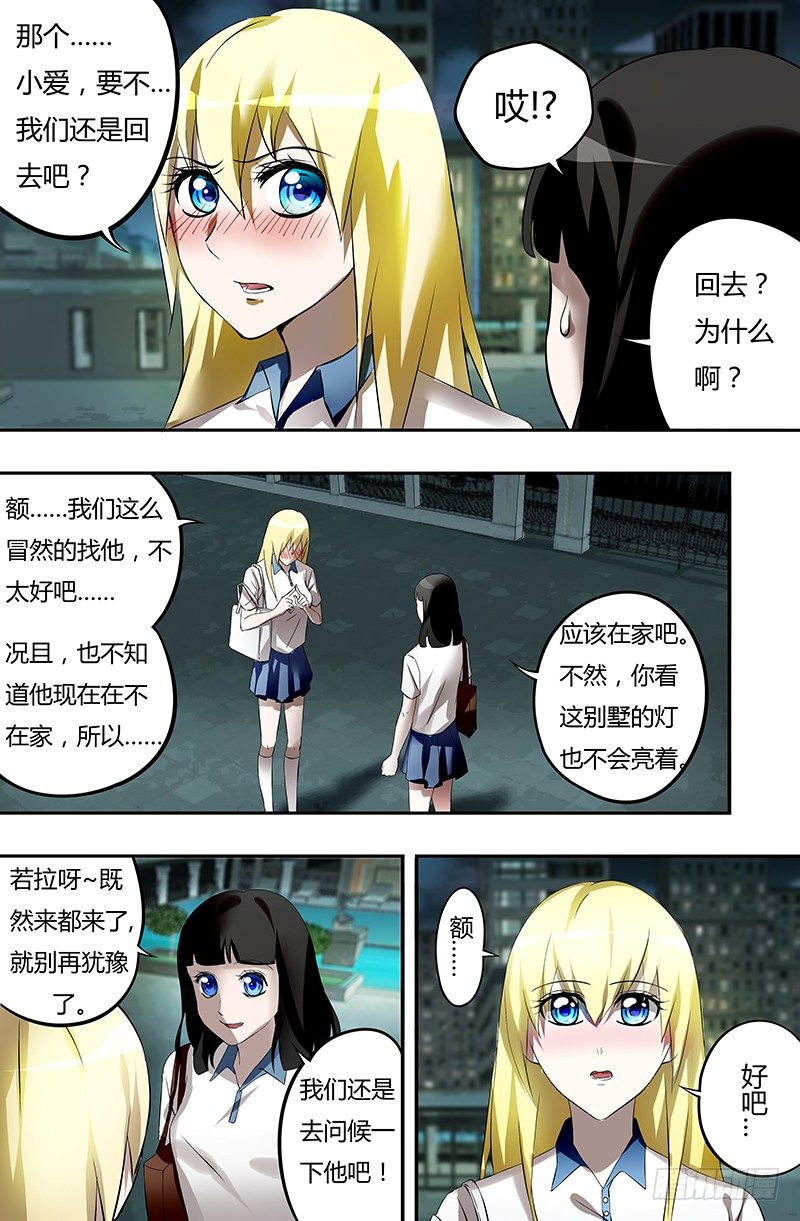 《狼人归来》漫画最新章节第30话（探望）免费下拉式在线观看章节第【3】张图片