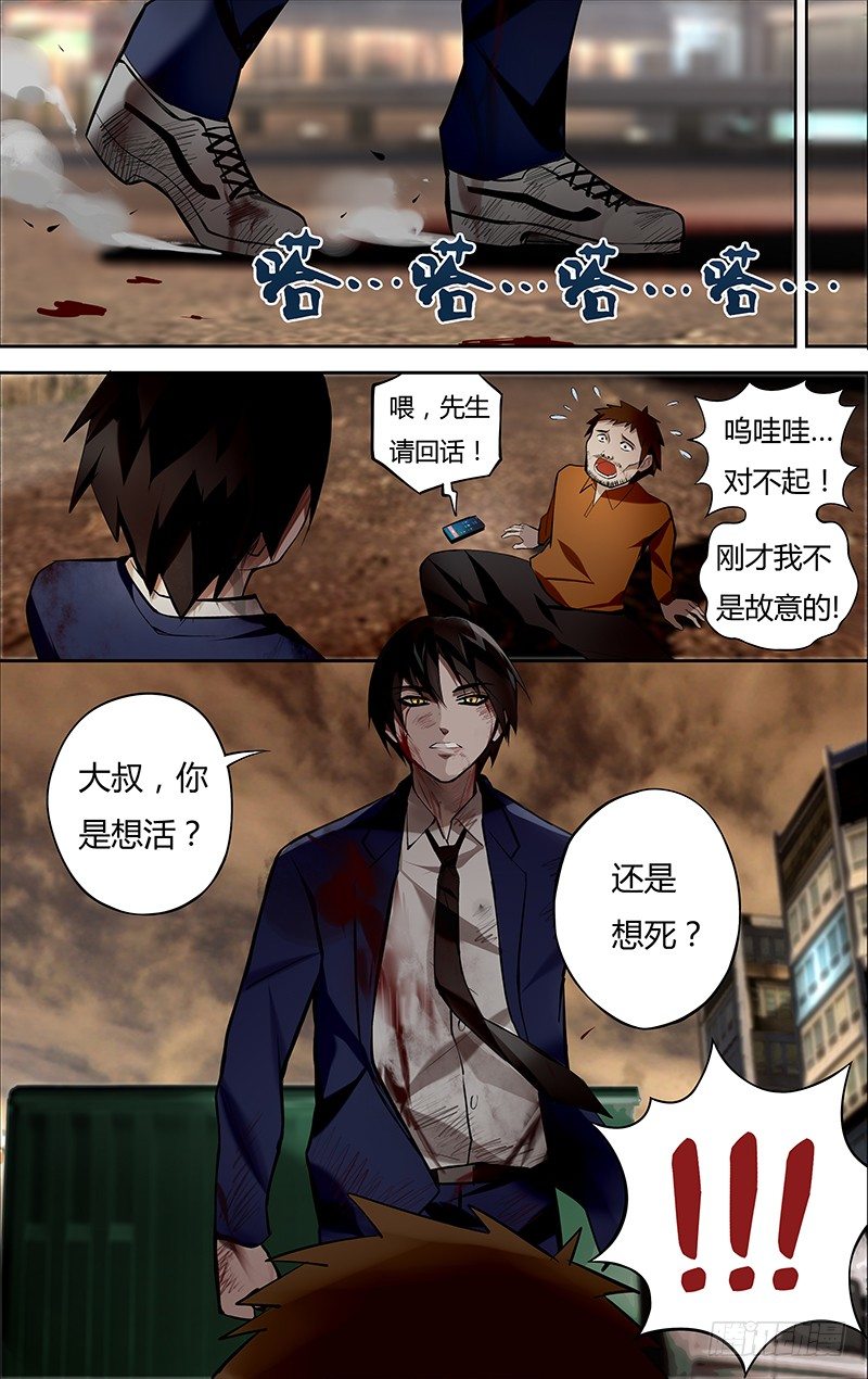 《狼人归来》漫画最新章节第4话（惊喜）免费下拉式在线观看章节第【2】张图片