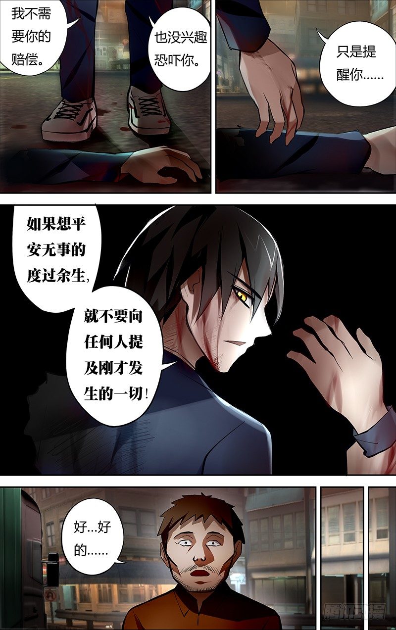 《狼人归来》漫画最新章节第4话（惊喜）免费下拉式在线观看章节第【4】张图片