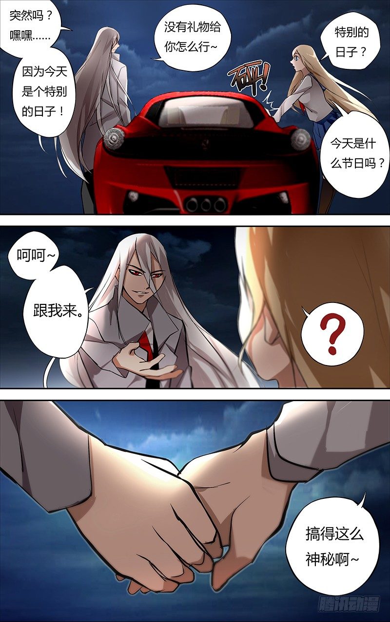 《狼人归来》漫画最新章节第4话（惊喜）免费下拉式在线观看章节第【7】张图片