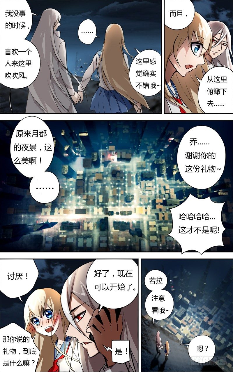 《狼人归来》漫画最新章节第4话（惊喜）免费下拉式在线观看章节第【8】张图片