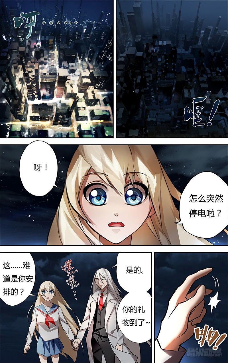 《狼人归来》漫画最新章节第4话（惊喜）免费下拉式在线观看章节第【9】张图片