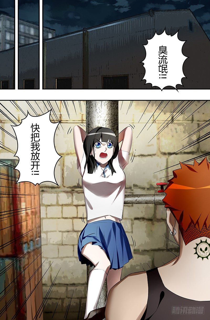 《狼人归来》漫画最新章节第33话（危急时刻）免费下拉式在线观看章节第【7】张图片