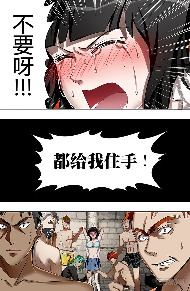 《狼人归来》漫画最新章节第34话（侵犯）免费下拉式在线观看章节第【7】张图片