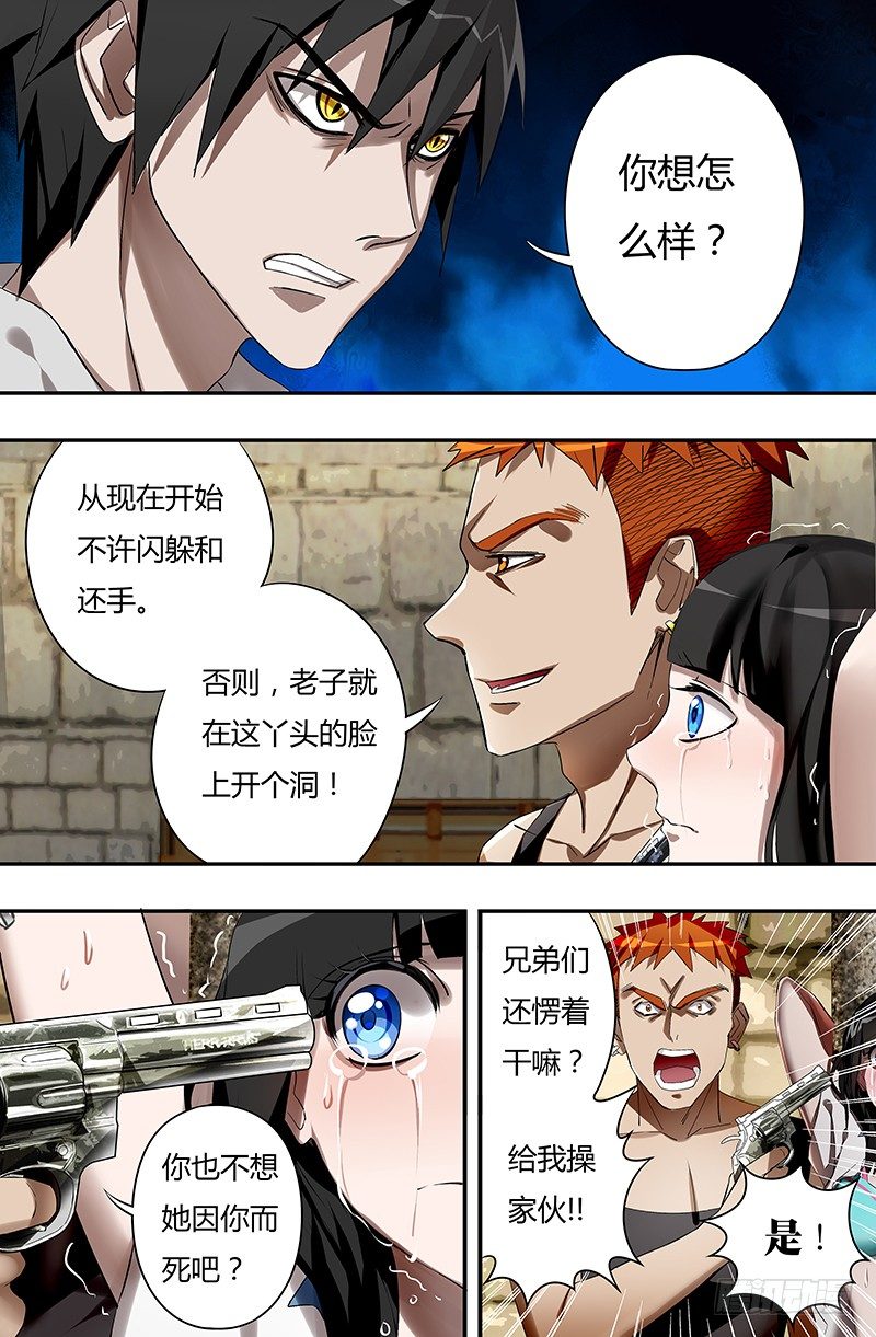 《狼人归来》漫画最新章节第36话（围殴）免费下拉式在线观看章节第【5】张图片