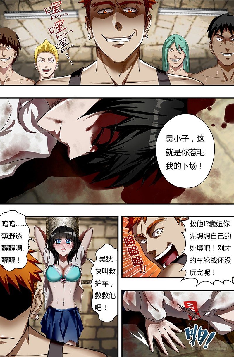 《狼人归来》漫画最新章节第37话（不死）免费下拉式在线观看章节第【2】张图片