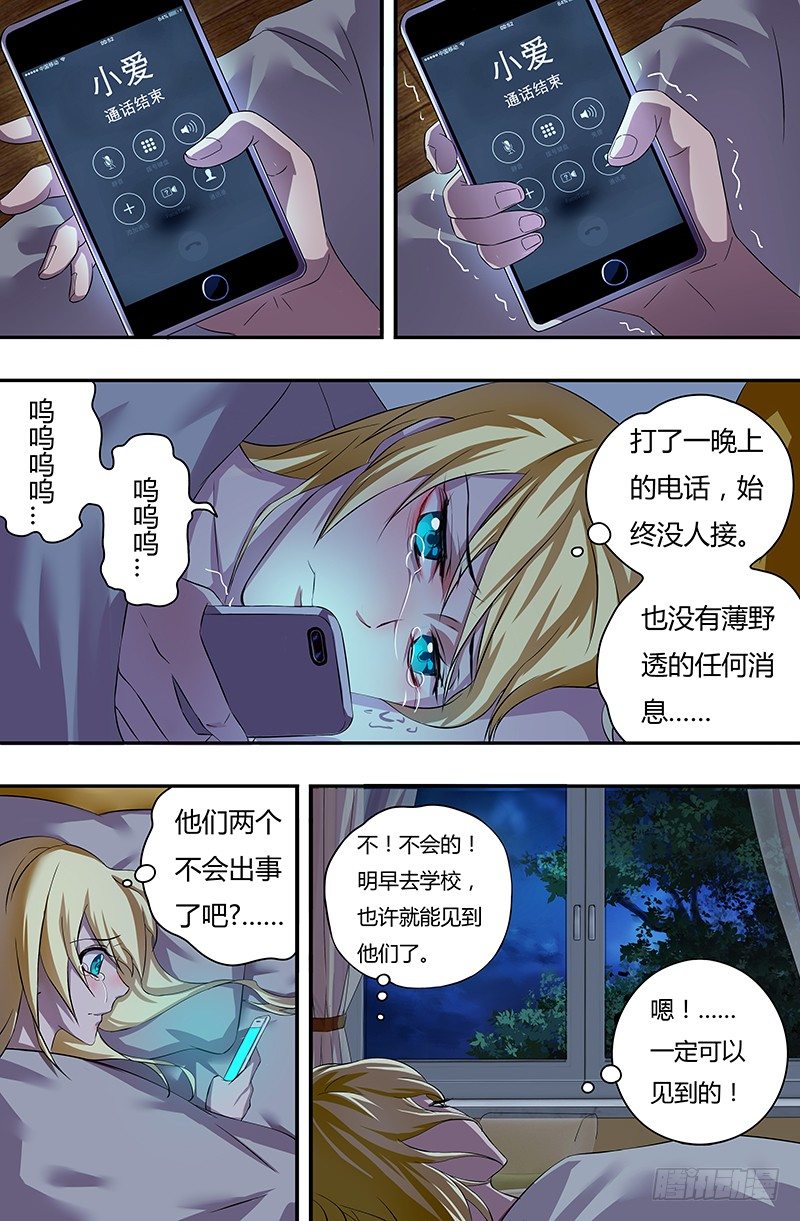 《狼人归来》漫画最新章节第40话（平安归来）免费下拉式在线观看章节第【5】张图片