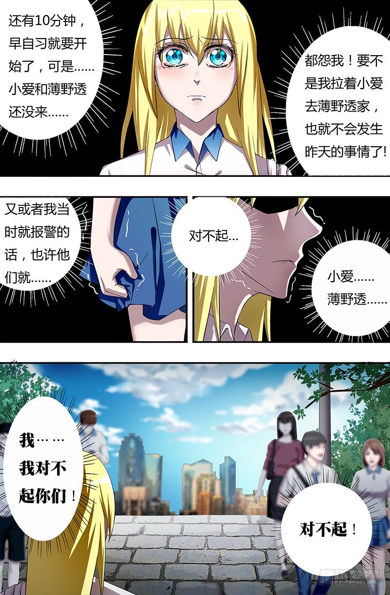 《狼人归来》漫画最新章节第40话（平安归来）免费下拉式在线观看章节第【7】张图片