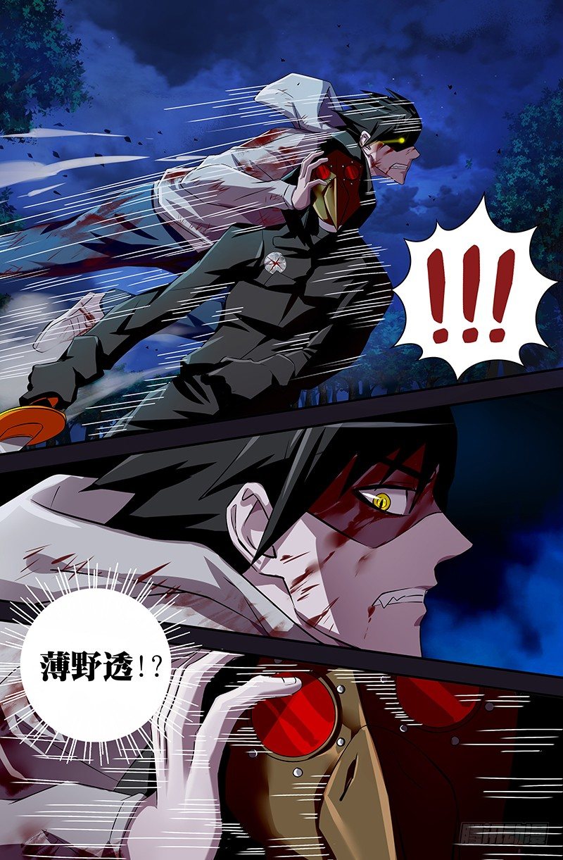 《狼人归来》漫画最新章节第43话（阻止）免费下拉式在线观看章节第【8】张图片