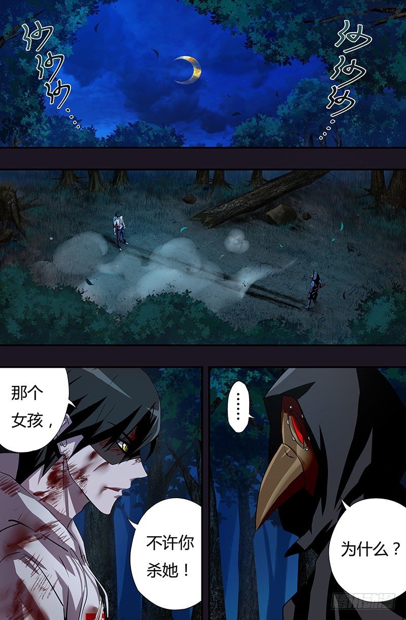 《狼人归来》漫画最新章节第44话（狼VS乌鸦）免费下拉式在线观看章节第【2】张图片