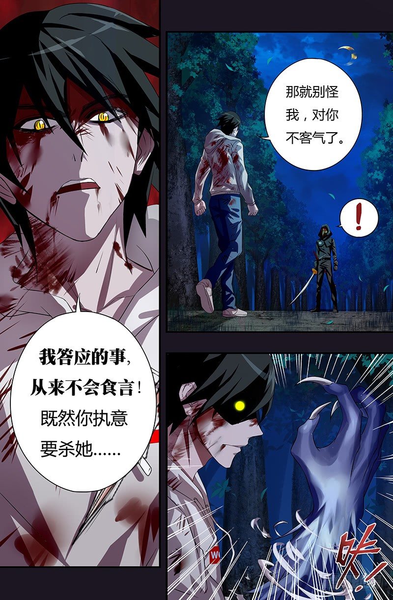 《狼人归来》漫画最新章节第44话（狼VS乌鸦）免费下拉式在线观看章节第【7】张图片