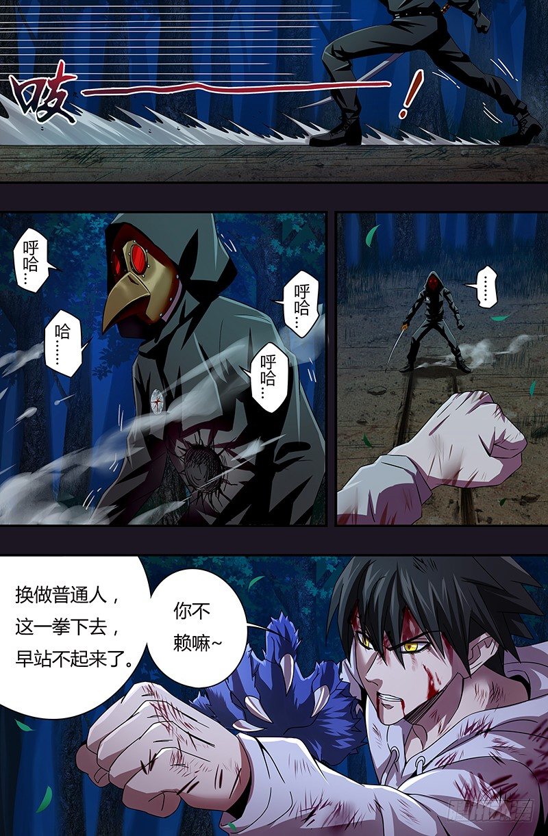 《狼人归来》漫画最新章节第45话（乌鸦的实力）免费下拉式在线观看章节第【6】张图片