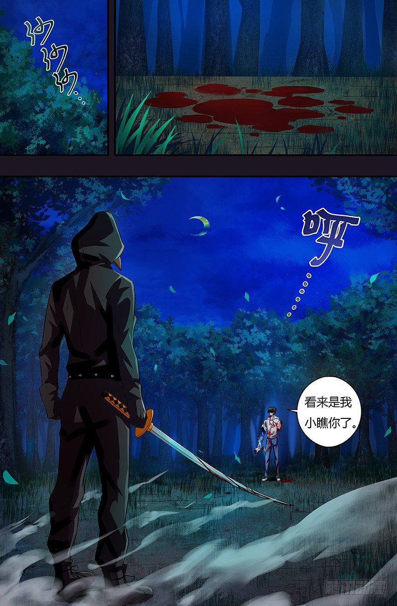 《狼人归来》漫画最新章节第46话（一击！）免费下拉式在线观看章节第【1】张图片