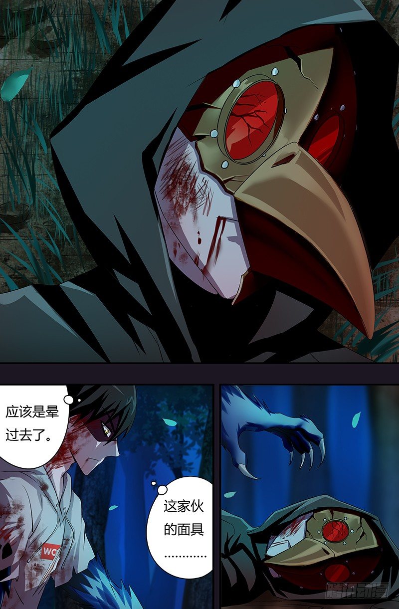 《狼人归来》漫画最新章节第47话（薄野透的弱点）免费下拉式在线观看章节第【3】张图片