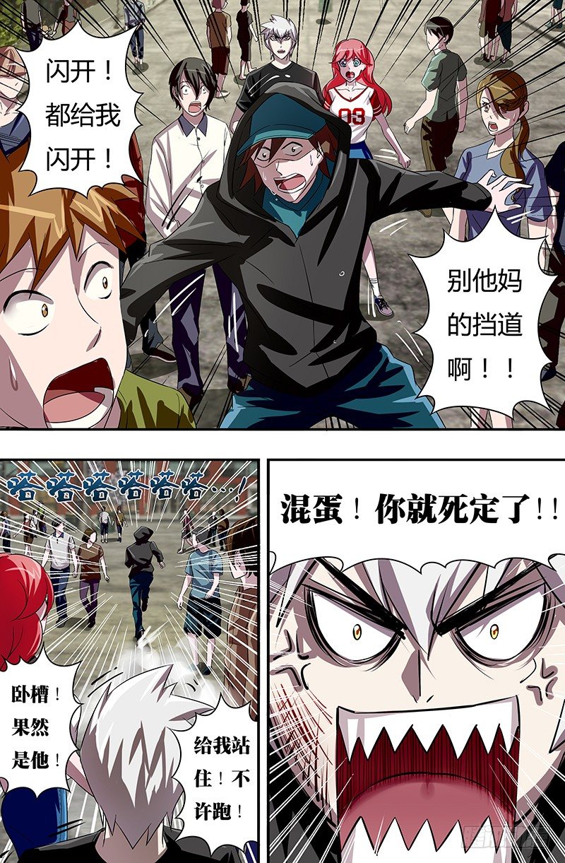 《狼人归来》漫画最新章节第49话（福音之露）免费下拉式在线观看章节第【10】张图片