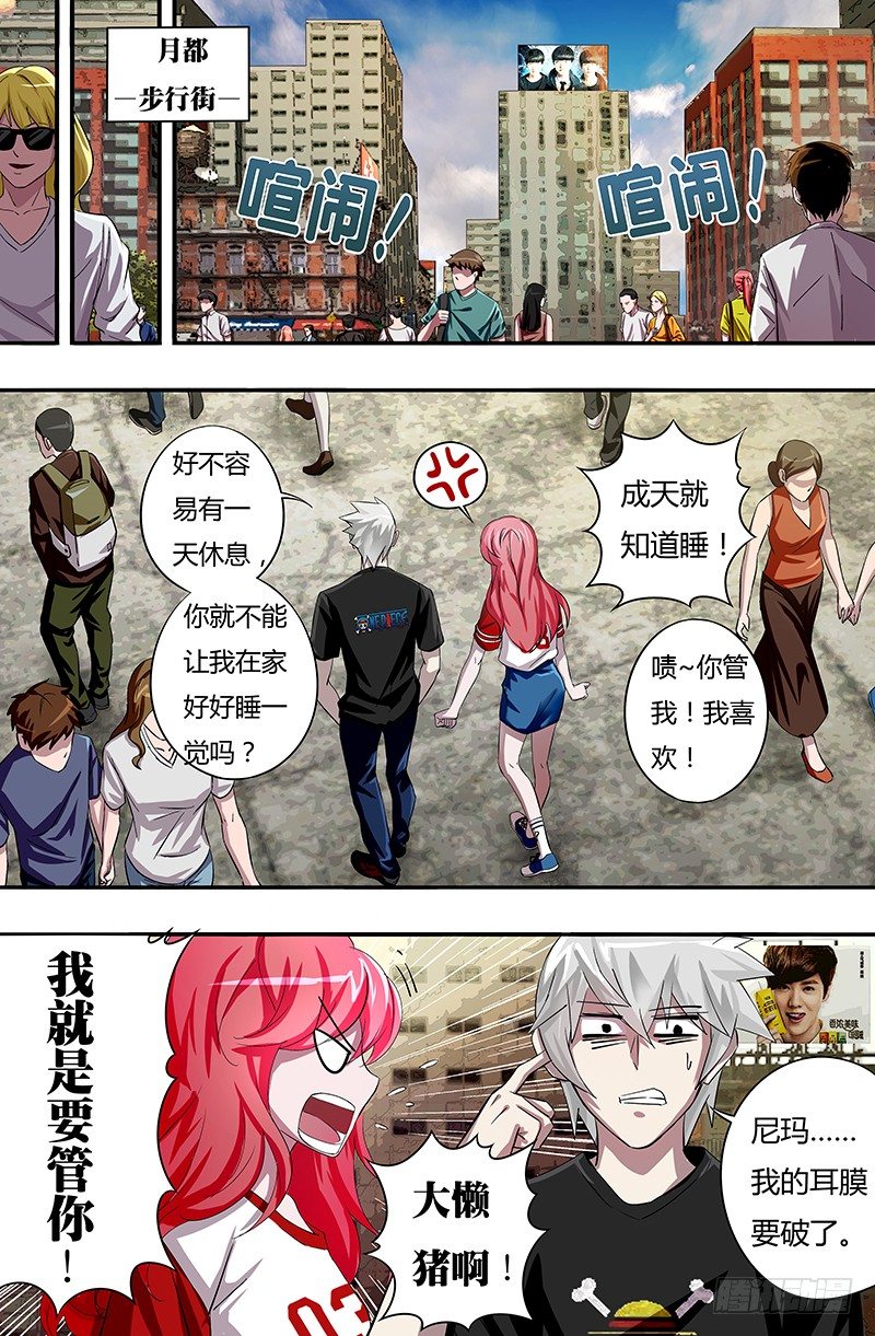 《狼人归来》漫画最新章节第49话（福音之露）免费下拉式在线观看章节第【6】张图片