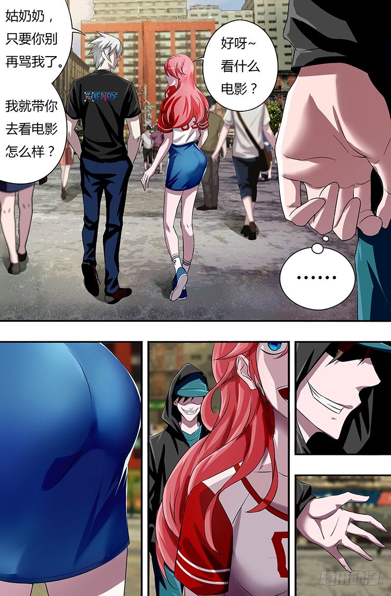 《狼人归来》漫画最新章节第49话（福音之露）免费下拉式在线观看章节第【7】张图片